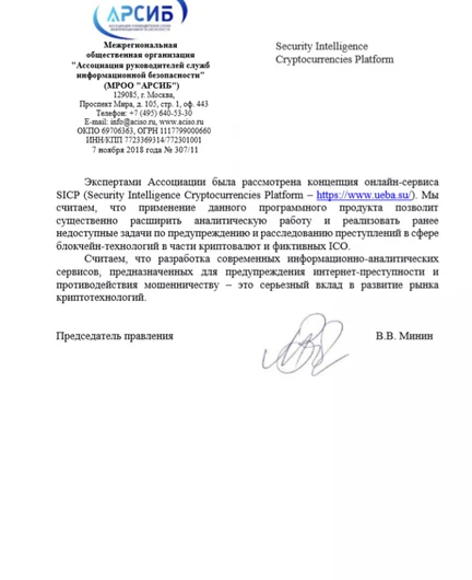 e1a590d7-8e55-415c-b6b5-8033455482de-sicp-арсиб.jpg