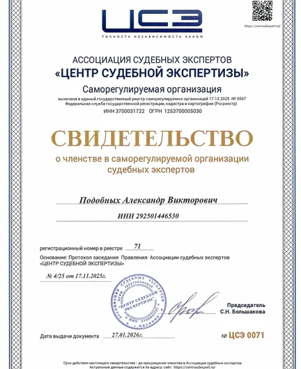 1063741b-83bc-49d6-9cb1-1e86ec63ab5b-цсэподобных.jpeg